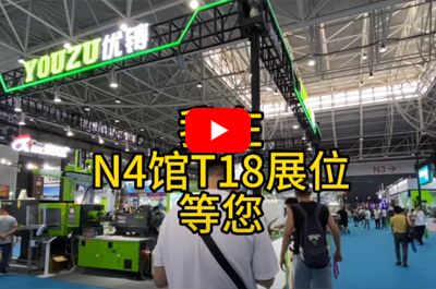 优铸参展精彩回顾